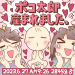 ポコ太郎０歳　絵日記集【１】