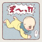ポコ太郎０歳　絵日記集【３】