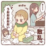 ダメダメダメ