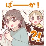 ばーか