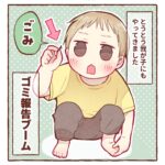 ゴミ。