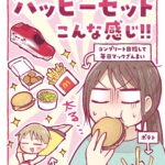 プラレールハッピーセットこんな感じ！