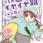 うちの２歳イヤイヤ期こんな感じ【２】