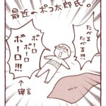 ポコ太郎２歳　絵日記集【５】