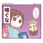ポコ太郎２歳　絵日記集【６】