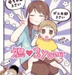 ポコ太郎★祝３歳！！