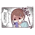 幼稚園に転園した話【１】