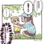 幼稚園に転園した話【７】